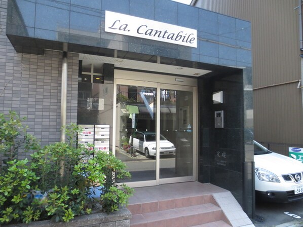 Ｌａ．Ｃａｎｔａｂｉｌｅの物件外観写真